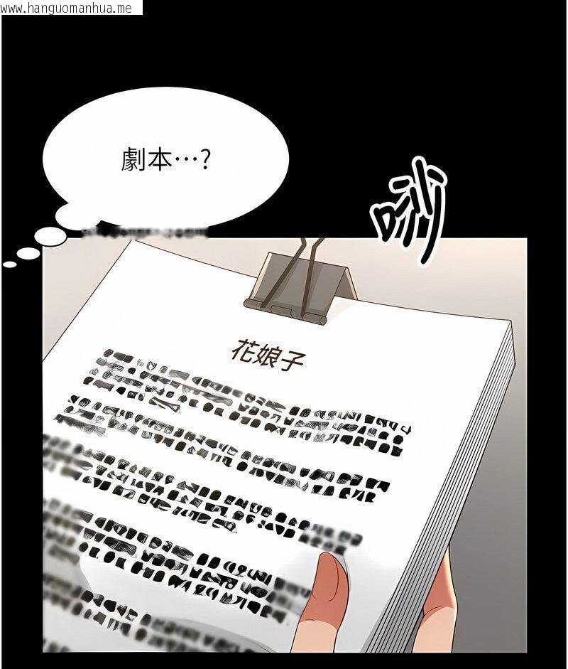 韩国漫画萌鬼饭店实录韩漫_萌鬼饭店实录-第7话-在床上被激发的M属性在线免费阅读-韩国漫画-第32张图片