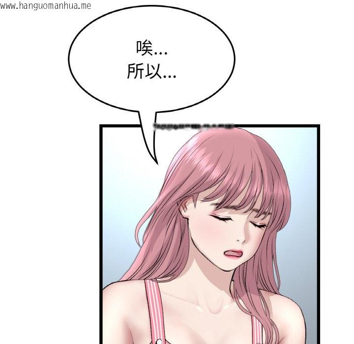 韩国漫画与初恋的危险重逢/当初恋变成继母韩漫_与初恋的危险重逢/当初恋变成继母-第46话在线免费阅读-韩国漫画-第116张图片