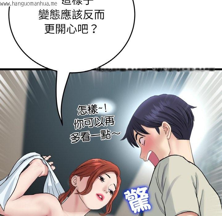 韩国漫画与初恋的危险重逢/当初恋变成继母韩漫_与初恋的危险重逢/当初恋变成继母-第46话在线免费阅读-韩国漫画-第87张图片