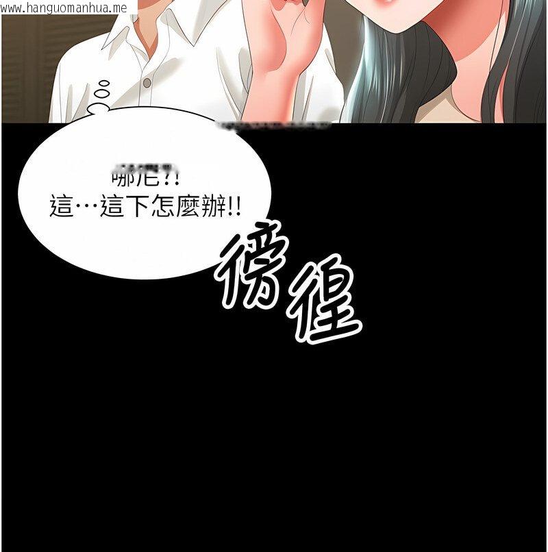 韩国漫画萌鬼饭店实录韩漫_萌鬼饭店实录-第7话-在床上被激发的M属性在线免费阅读-韩国漫画-第22张图片