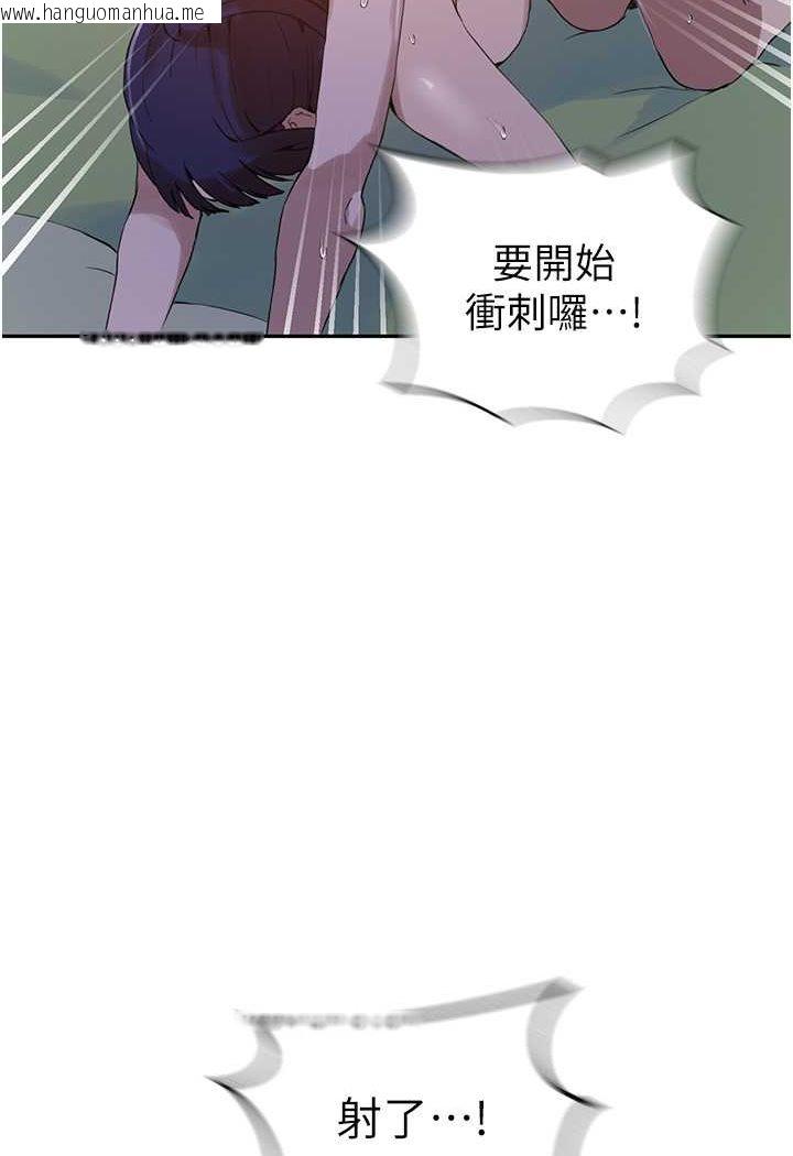 韩国漫画秘密教学韩漫_秘密教学-第217话-子豪…阿姨不是你的玩具!!在线免费阅读-韩国漫画-第27张图片