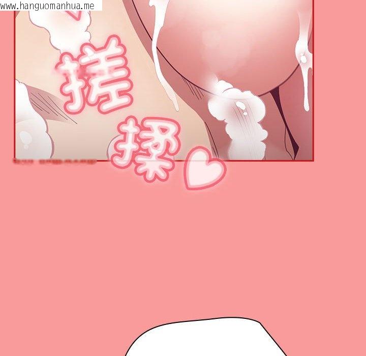 韩国漫画陌生的未婚妻/不请自来的未婚妻韩漫_陌生的未婚妻/不请自来的未婚妻-第69话在线免费阅读-韩国漫画-第44张图片