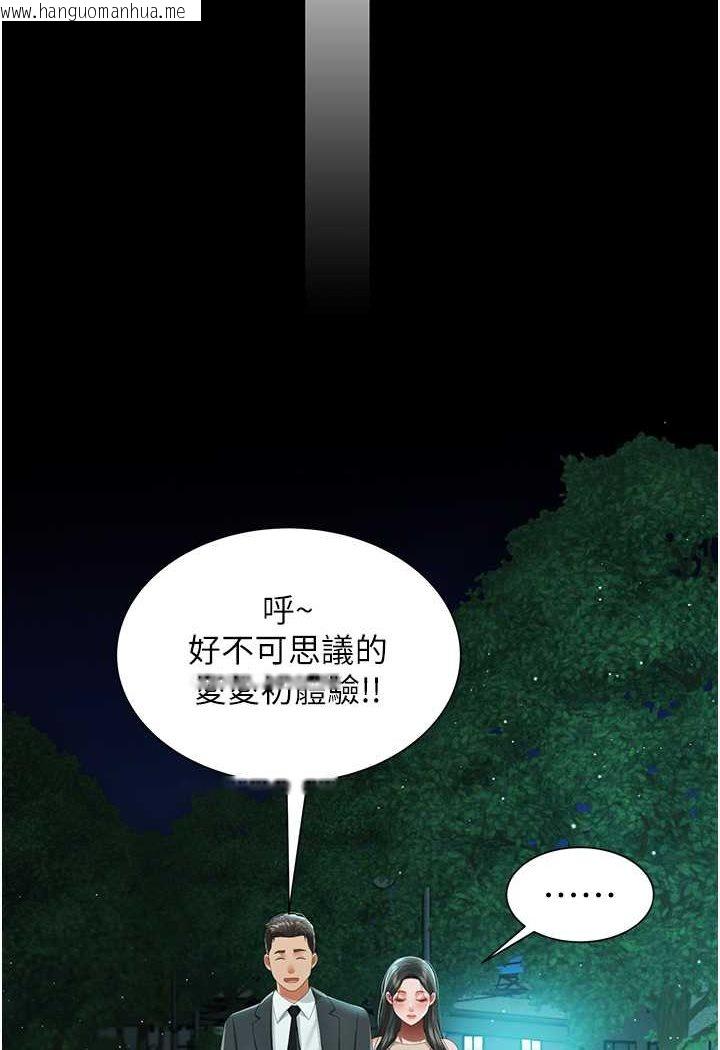 韩国漫画萌鬼饭店实录韩漫_萌鬼饭店实录-第5话-接连爆发的喷泉在线免费阅读-韩国漫画-第106张图片