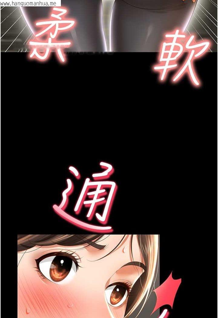 韩国漫画萌鬼饭店实录韩漫_萌鬼饭店实录-第3话-臀缝间的淫靡爱液在线免费阅读-韩国漫画-第31张图片