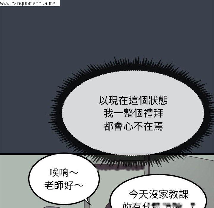 韩国漫画发小碰不得/强制催眠韩漫_发小碰不得/强制催眠-第12话在线免费阅读-韩国漫画-第122张图片