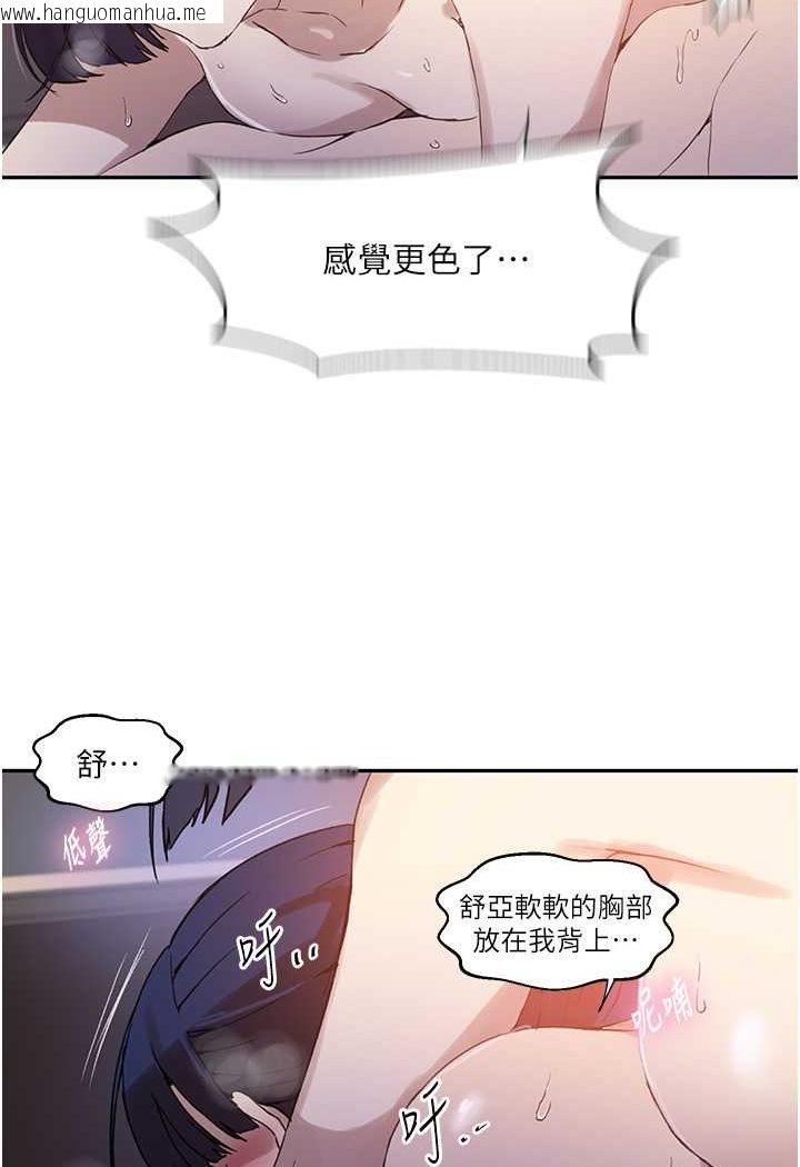 韩国漫画秘密教学韩漫_秘密教学-第217话-子豪…阿姨不是你的玩具!!在线免费阅读-韩国漫画-第22张图片