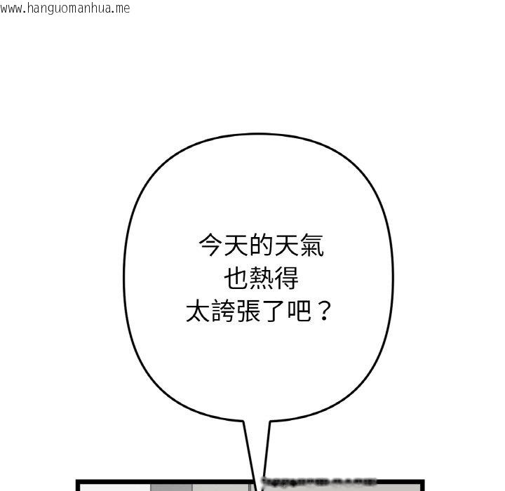 韩国漫画与初恋的危险重逢/当初恋变成继母韩漫_与初恋的危险重逢/当初恋变成继母-第46话在线免费阅读-韩国漫画-第54张图片