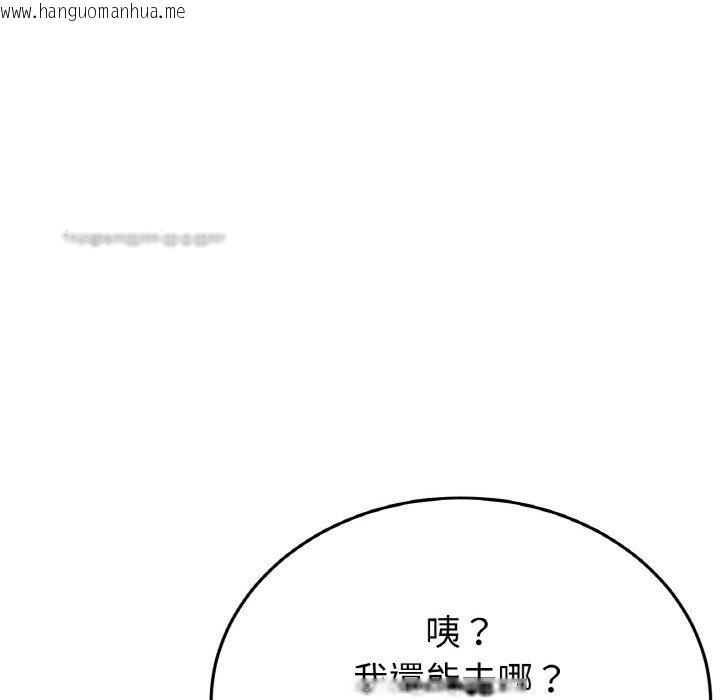 韩国漫画与初恋的危险重逢/当初恋变成继母韩漫_与初恋的危险重逢/当初恋变成继母-第46话在线免费阅读-韩国漫画-第138张图片