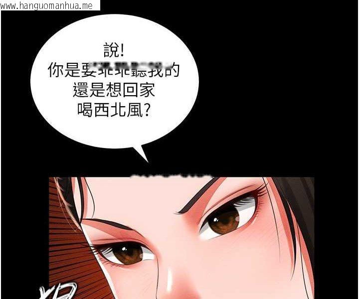 韩国漫画萌鬼饭店实录韩漫_萌鬼饭店实录-第6话-我命令你把衣服脱了!在线免费阅读-韩国漫画-第116张图片