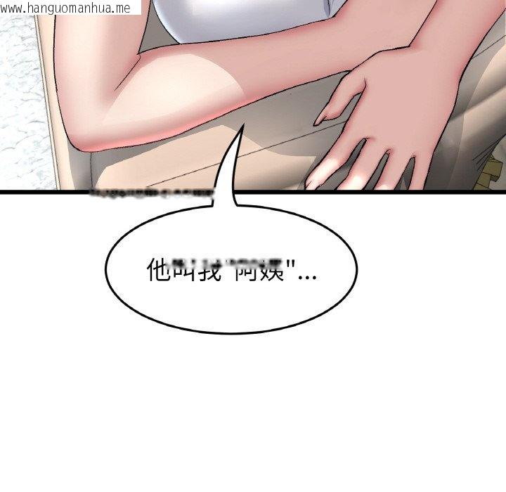 韩国漫画与初恋的危险重逢/当初恋变成继母韩漫_与初恋的危险重逢/当初恋变成继母-第46话在线免费阅读-韩国漫画-第199张图片