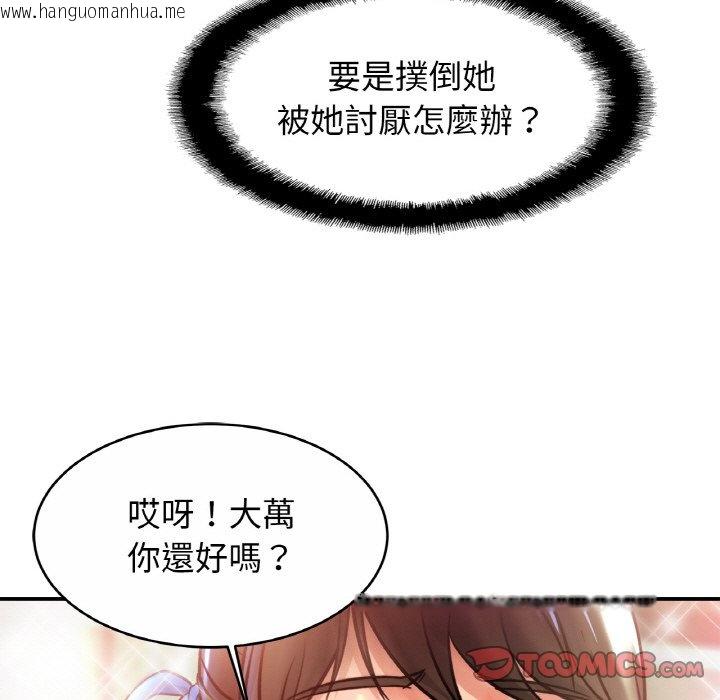 韩国漫画相亲相爱一家人/亲密一家人韩漫_相亲相爱一家人/亲密一家人-第25话在线免费阅读-韩国漫画-第81张图片