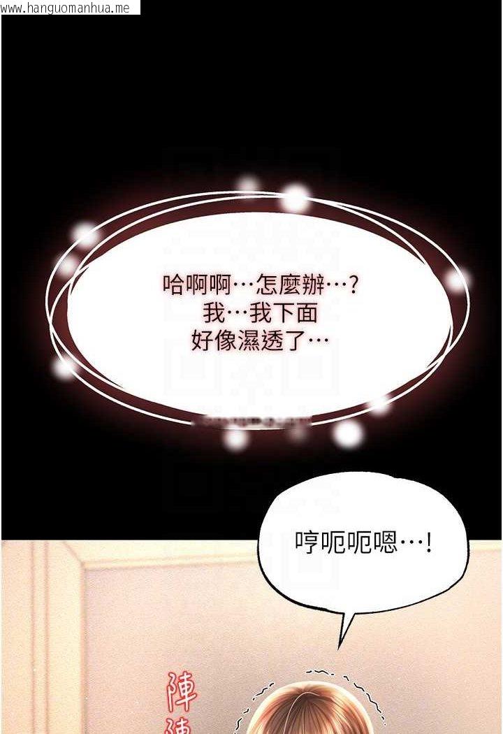 韩国漫画萌鬼饭店实录韩漫_萌鬼饭店实录-第4话-看你们做…我也变得好兴奋在线免费阅读-韩国漫画-第33张图片