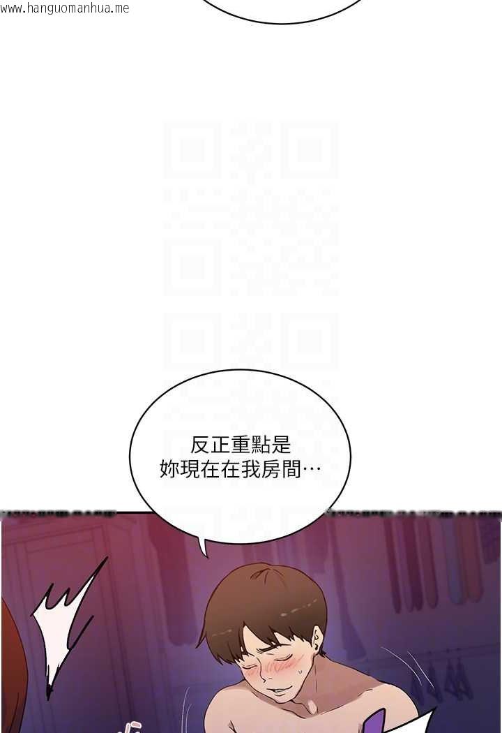 韩国漫画秘密教学韩漫_秘密教学-第217话-子豪…阿姨不是你的玩具!!在线免费阅读-韩国漫画-第63张图片