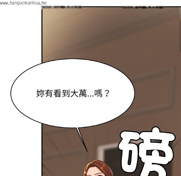 韩国漫画相亲相爱一家人/亲密一家人韩漫_相亲相爱一家人/亲密一家人-第25话在线免费阅读-韩国漫画-第103张图片