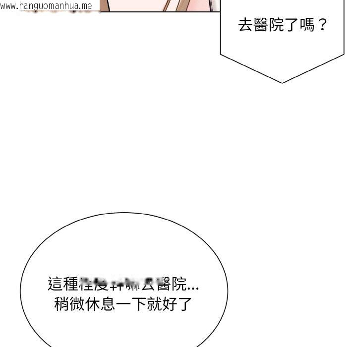 韩国漫画眷恋韩漫_眷恋-第23话在线免费阅读-韩国漫画-第18张图片