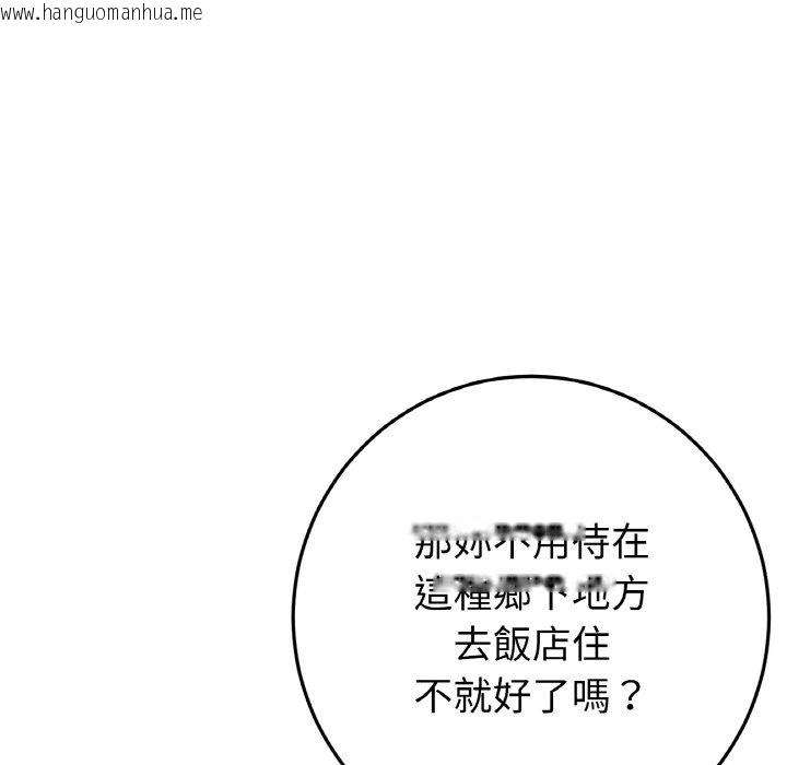 韩国漫画与初恋的危险重逢/当初恋变成继母韩漫_与初恋的危险重逢/当初恋变成继母-第46话在线免费阅读-韩国漫画-第146张图片