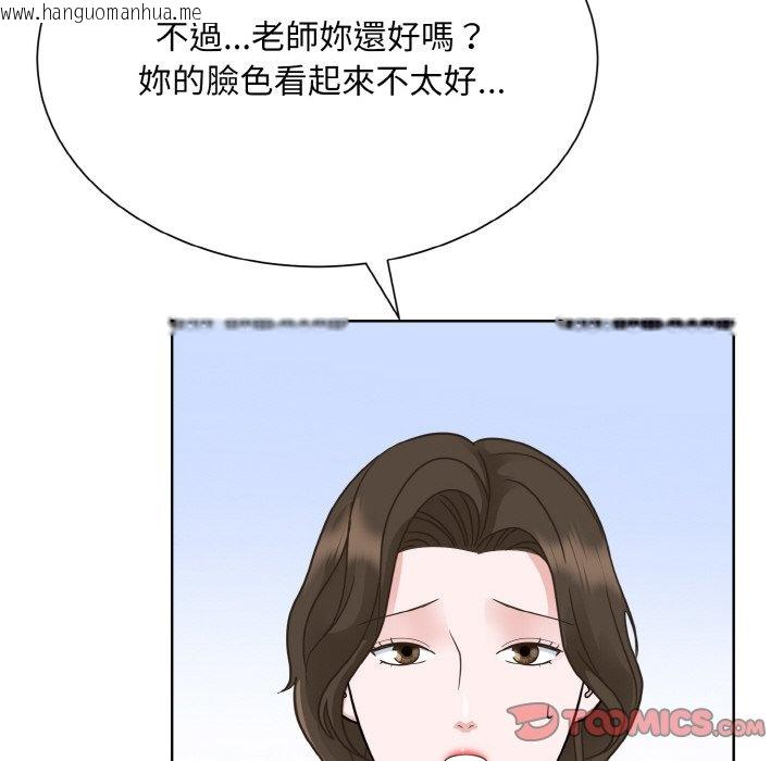 韩国漫画眷恋韩漫_眷恋-第23话在线免费阅读-韩国漫画-第51张图片