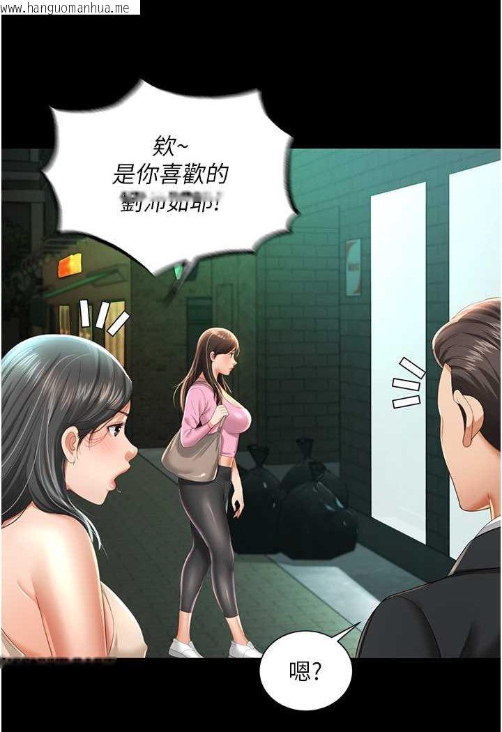 韩国漫画萌鬼饭店实录韩漫_萌鬼饭店实录-第2话-乖~破处时间到在线免费阅读-韩国漫画-第98张图片