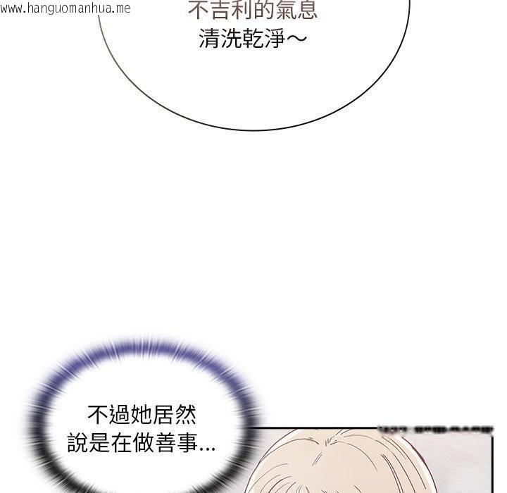 韩国漫画陌生的未婚妻/不请自来的未婚妻韩漫_陌生的未婚妻/不请自来的未婚妻-第69话在线免费阅读-韩国漫画-第17张图片