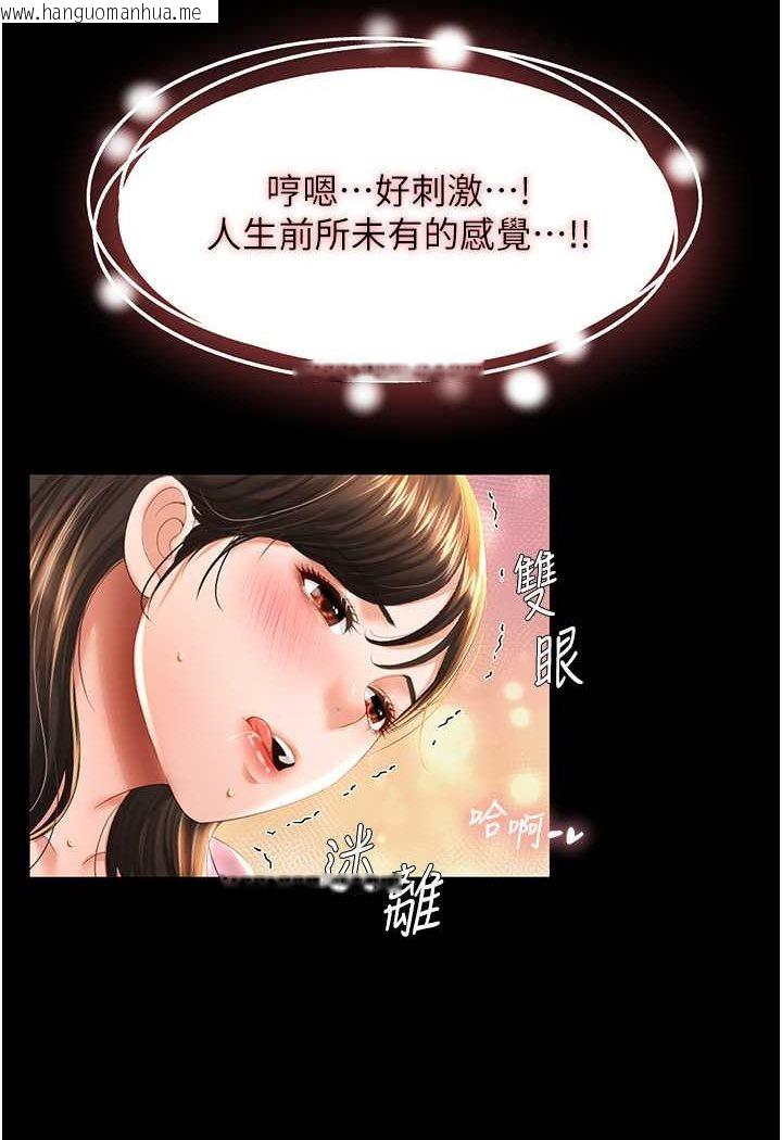 韩国漫画萌鬼饭店实录韩漫_萌鬼饭店实录-第4话-看你们做…我也变得好兴奋在线免费阅读-韩国漫画-第32张图片