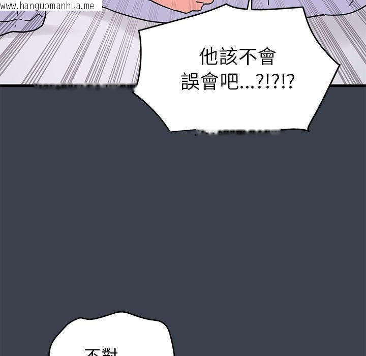 韩国漫画发小碰不得/强制催眠韩漫_发小碰不得/强制催眠-第12话在线免费阅读-韩国漫画-第95张图片