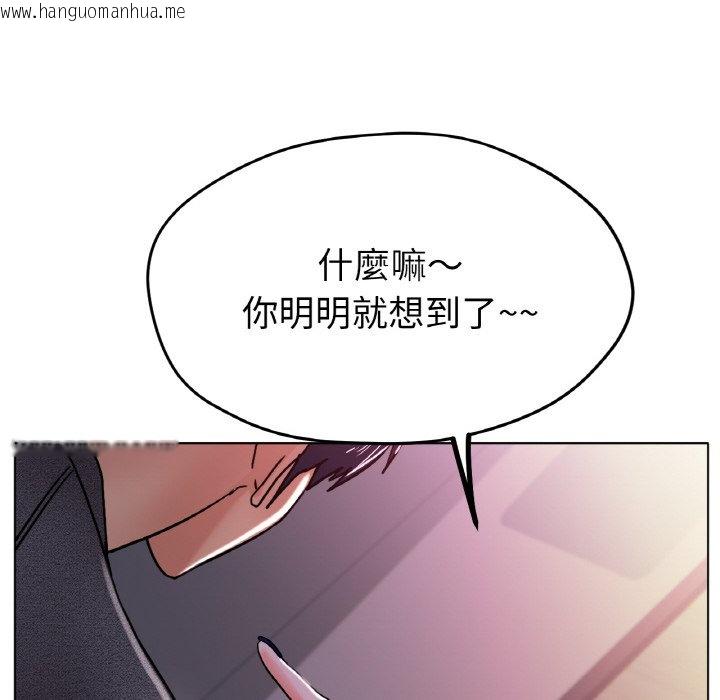 韩国漫画冰上之爱/冰上恋人韩漫_冰上之爱/冰上恋人-第17话在线免费阅读-韩国漫画-第92张图片