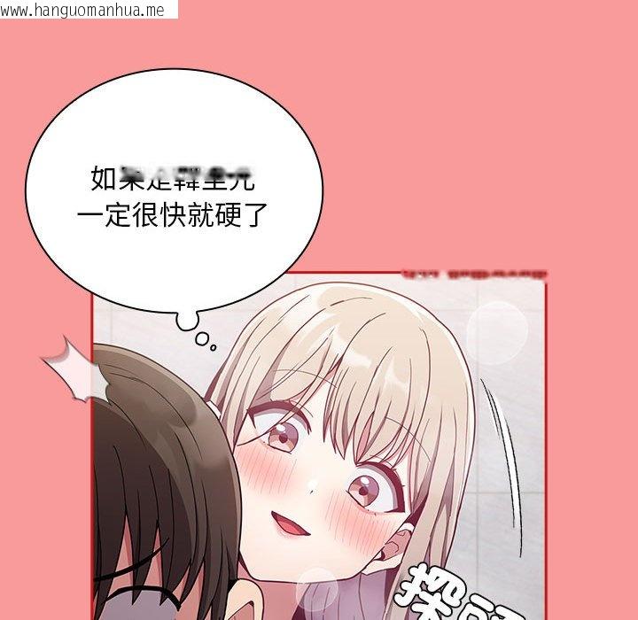 韩国漫画陌生的未婚妻/不请自来的未婚妻韩漫_陌生的未婚妻/不请自来的未婚妻-第69话在线免费阅读-韩国漫画-第52张图片