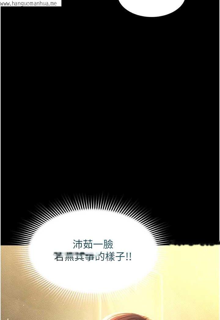 韩国漫画萌鬼饭店实录韩漫_萌鬼饭店实录-第6话-我命令你把衣服脱了!在线免费阅读-韩国漫画-第38张图片