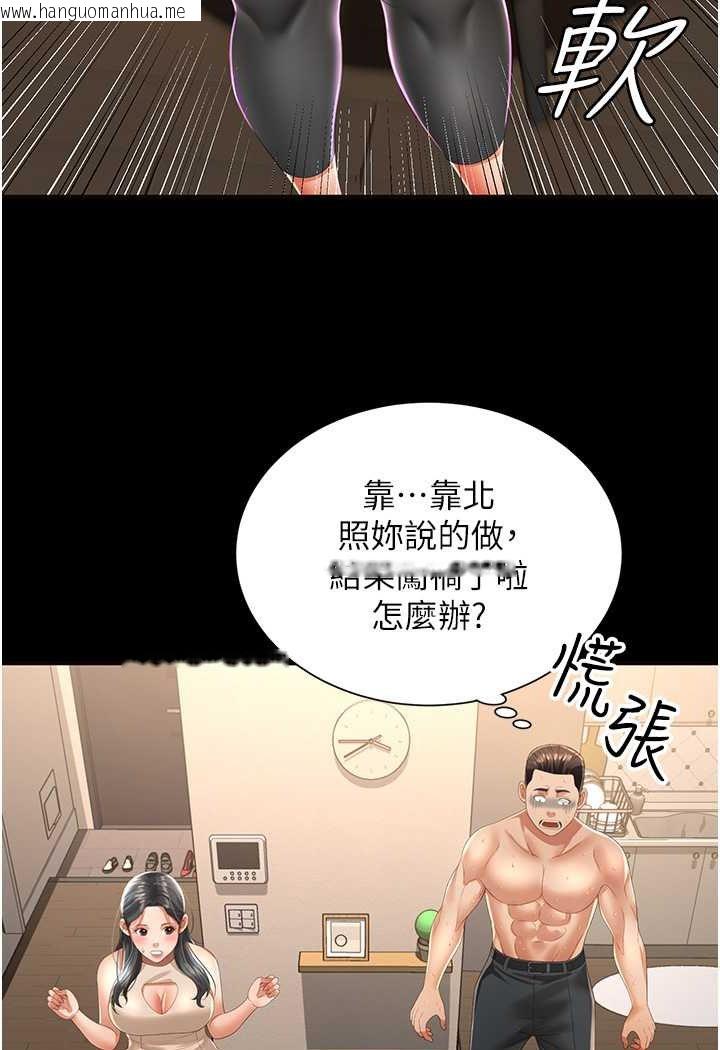 韩国漫画萌鬼饭店实录韩漫_萌鬼饭店实录-第3话-臀缝间的淫靡爱液在线免费阅读-韩国漫画-第109张图片