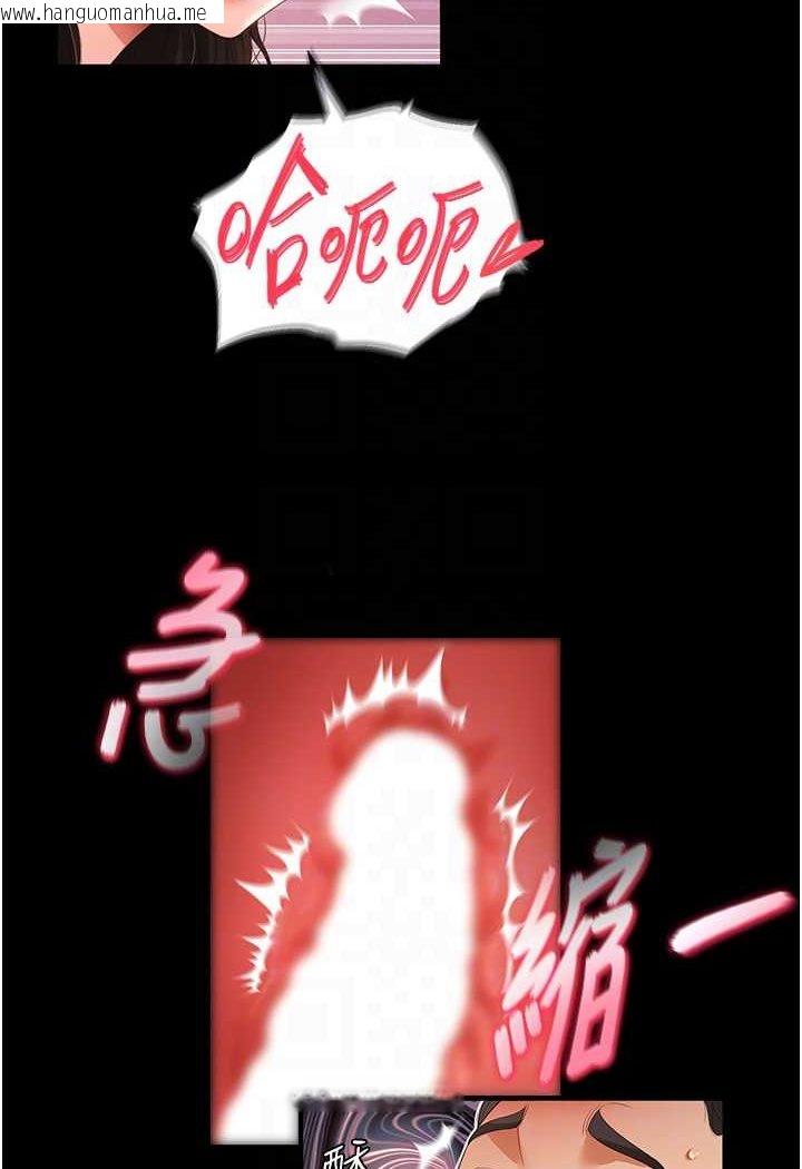 韩国漫画萌鬼饭店实录韩漫_萌鬼饭店实录-第5话-接连爆发的喷泉在线免费阅读-韩国漫画-第44张图片