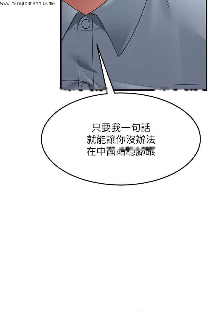 韩国漫画跑友变岳母韩漫_跑友变岳母-第27话-想被我罩，就爬上来在线免费阅读-韩国漫画-第112张图片