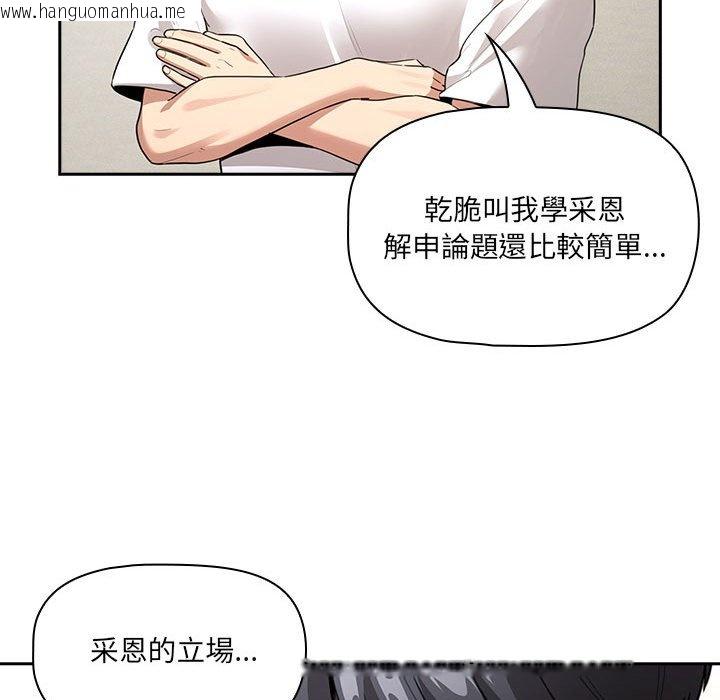 韩国漫画疫情期间的家教生活韩漫_疫情期间的家教生活-第110话在线免费阅读-韩国漫画-第59张图片