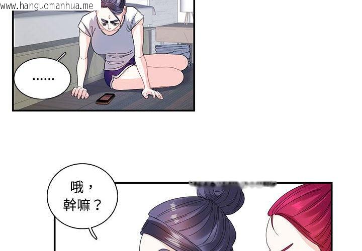 韩国漫画患得患失的爱恋/这难道是命中注定?韩漫_患得患失的爱恋/这难道是命中注定?-第22话在线免费阅读-韩国漫画-第4张图片