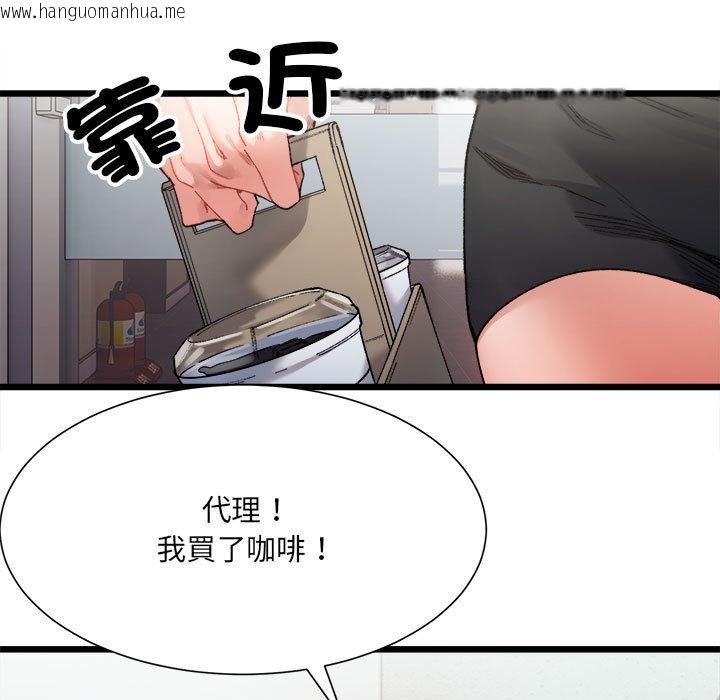 韩国漫画超微妙关系韩漫_超微妙关系-第3话在线免费阅读-韩国漫画-第27张图片