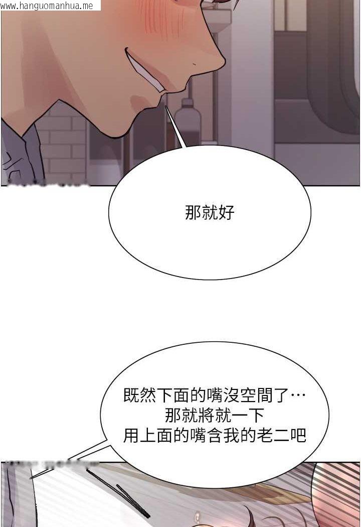 韩国漫画色轮眼韩漫_色轮眼-第2季-第18话-双洞齐开的陈怡真在线免费阅读-韩国漫画-第75张图片