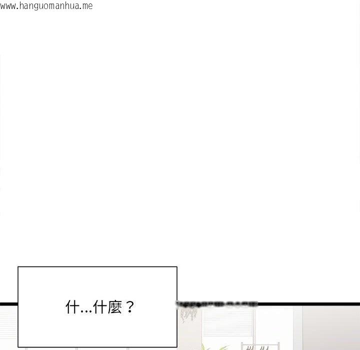 韩国漫画超微妙关系韩漫_超微妙关系-第3话在线免费阅读-韩国漫画-第56张图片