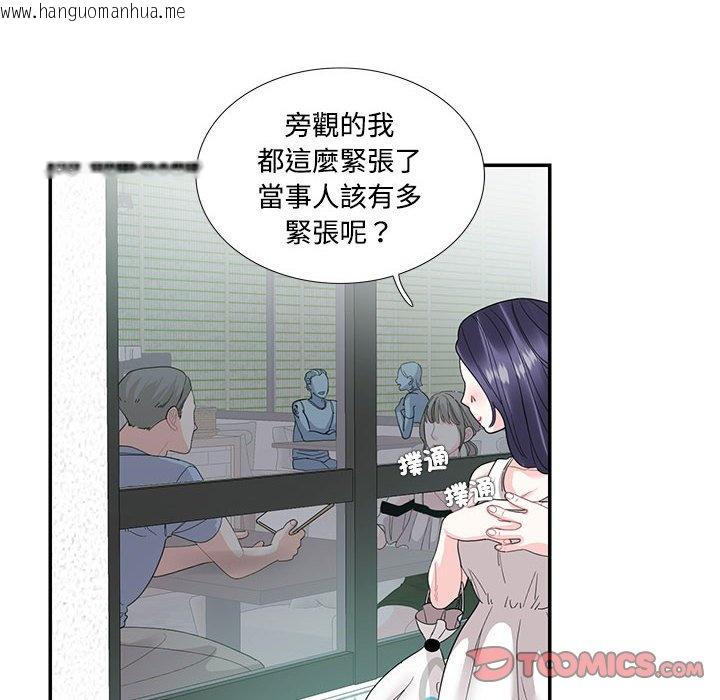 韩国漫画患得患失的爱恋/这难道是命中注定?韩漫_患得患失的爱恋/这难道是命中注定?-第22话在线免费阅读-韩国漫画-第26张图片