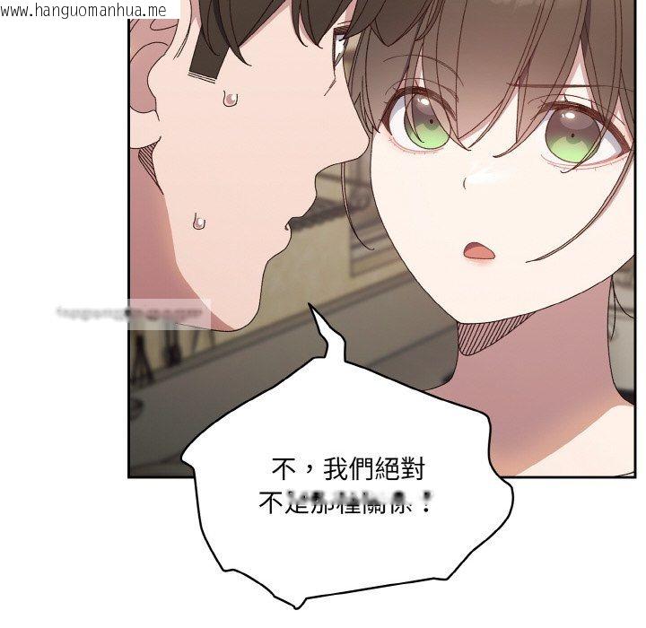 韩国漫画请把女儿交给我/老大!-请把女儿交给我!韩漫_请把女儿交给我/老大!-请把女儿交给我!-第19话在线免费阅读-韩国漫画-第80张图片