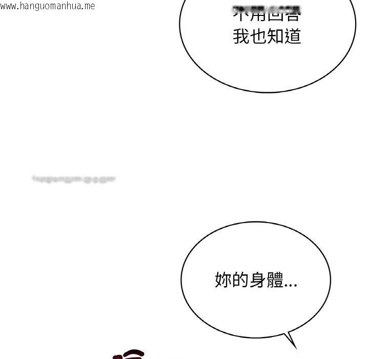 韩国漫画年轻代表/不该爱上妳韩漫_年轻代表/不该爱上妳-第11话在线免费阅读-韩国漫画-第80张图片