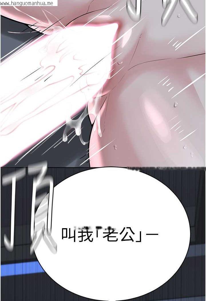 韩国漫画邪教教主韩漫_邪教教主-第28话-在老公面前大战一场在线免费阅读-韩国漫画-第2张图片