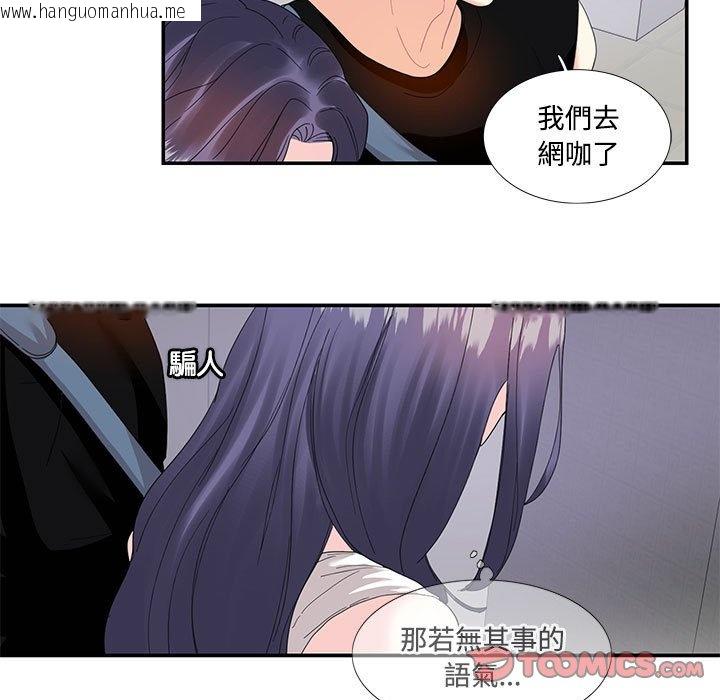 韩国漫画患得患失的爱恋/这难道是命中注定?韩漫_患得患失的爱恋/这难道是命中注定?-第22话在线免费阅读-韩国漫画-第50张图片