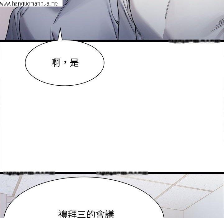 韩国漫画超微妙关系韩漫_超微妙关系-第3话在线免费阅读-韩国漫画-第98张图片