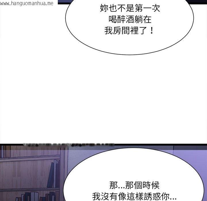 韩国漫画超微妙关系韩漫_超微妙关系-第4话在线免费阅读-韩国漫画-第158张图片