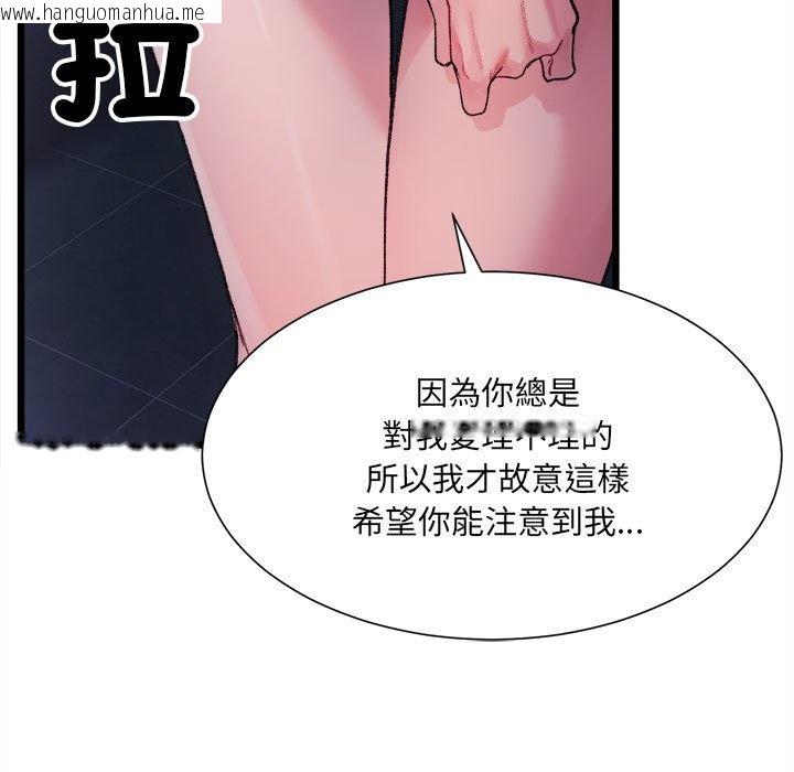 韩国漫画超微妙关系韩漫_超微妙关系-第4话在线免费阅读-韩国漫画-第50张图片