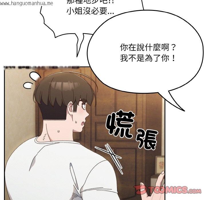 韩国漫画请把女儿交给我/老大!-请把女儿交给我!韩漫_请把女儿交给我/老大!-请把女儿交给我!-第19话在线免费阅读-韩国漫画-第117张图片