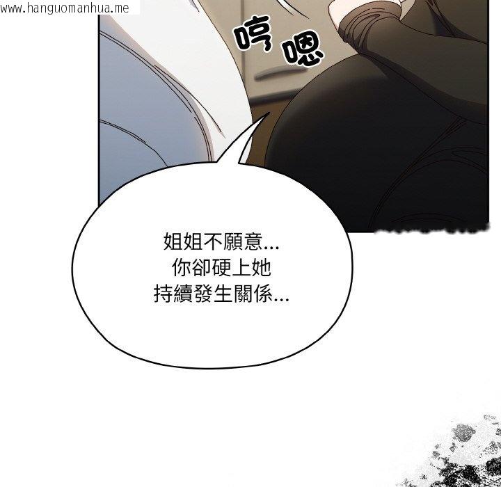 韩国漫画请把女儿交给我/老大!-请把女儿交给我!韩漫_请把女儿交给我/老大!-请把女儿交给我!-第19话在线免费阅读-韩国漫画-第84张图片