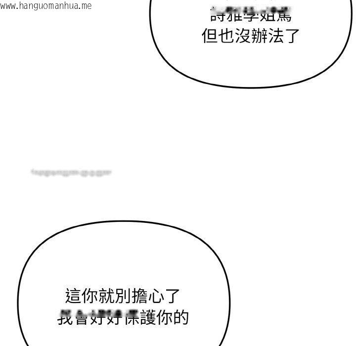 韩国漫画大学生活就从社团开始韩漫_大学生活就从社团开始-第82话在线免费阅读-韩国漫画-第40张图片