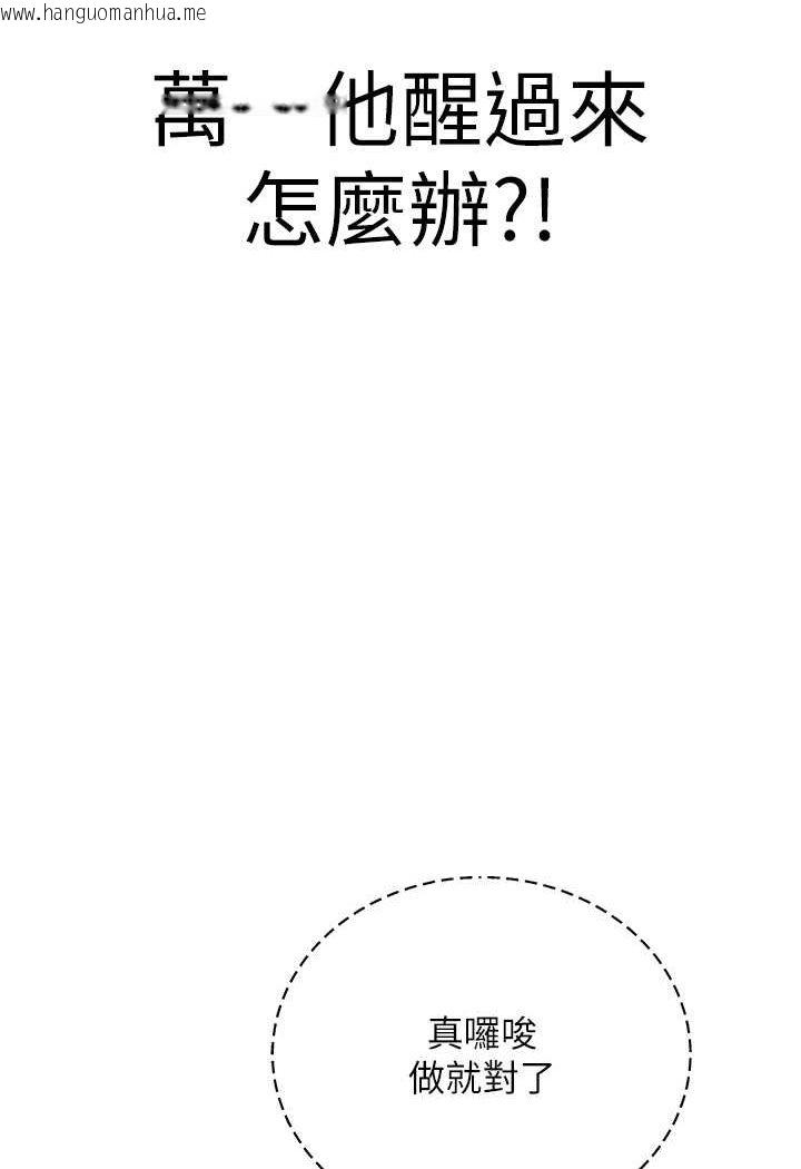 韩国漫画邪教教主韩漫_邪教教主-第28话-在老公面前大战一场在线免费阅读-韩国漫画-第54张图片