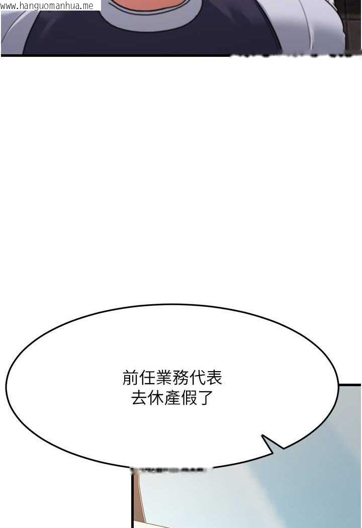 韩国漫画跑友变岳母韩漫_跑友变岳母-第27话-想被我罩，就爬上来在线免费阅读-韩国漫画-第56张图片