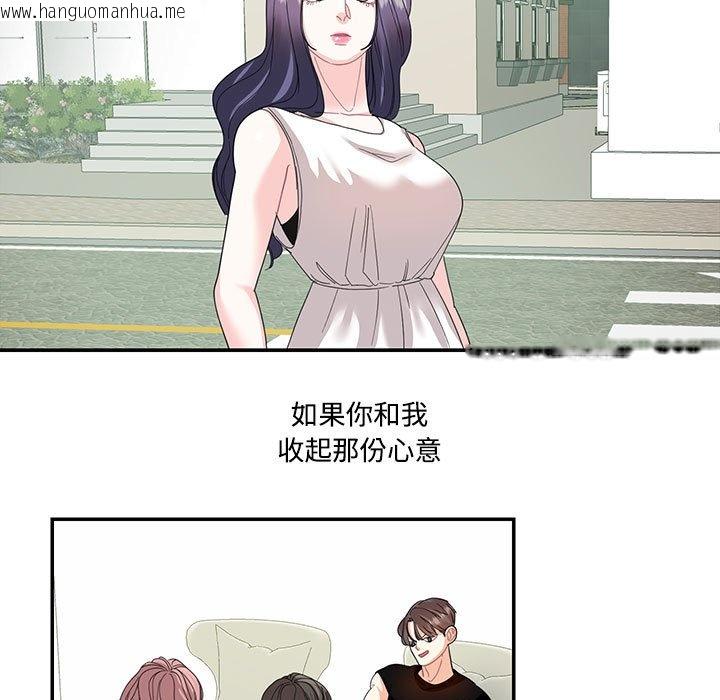 韩国漫画患得患失的爱恋/这难道是命中注定?韩漫_患得患失的爱恋/这难道是命中注定?-第22话在线免费阅读-韩国漫画-第37张图片